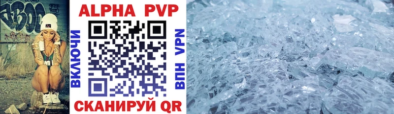 Купить Бавлы Alfa_PVP VHQ