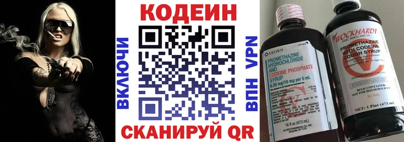 Купить закладки Бавлы Кодеиновый сироп Lean Purple Drank